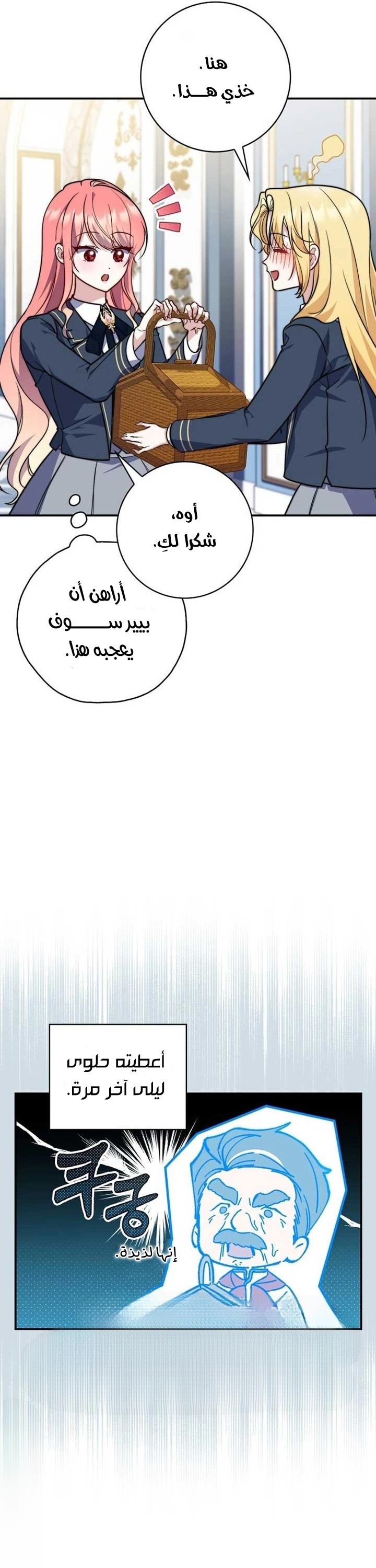 Read A Fortune-Telling Princess AR Manga Online