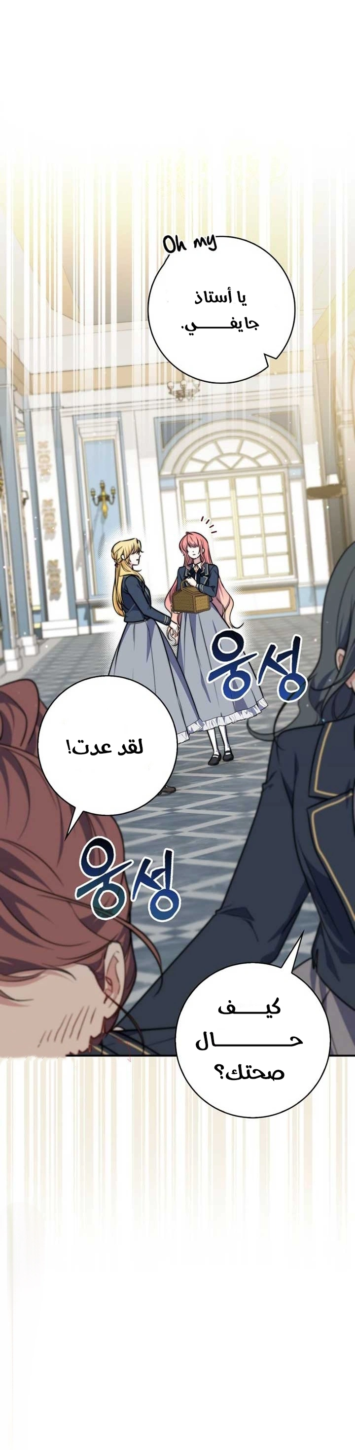 Read A Fortune-Telling Princess AR Manga Online