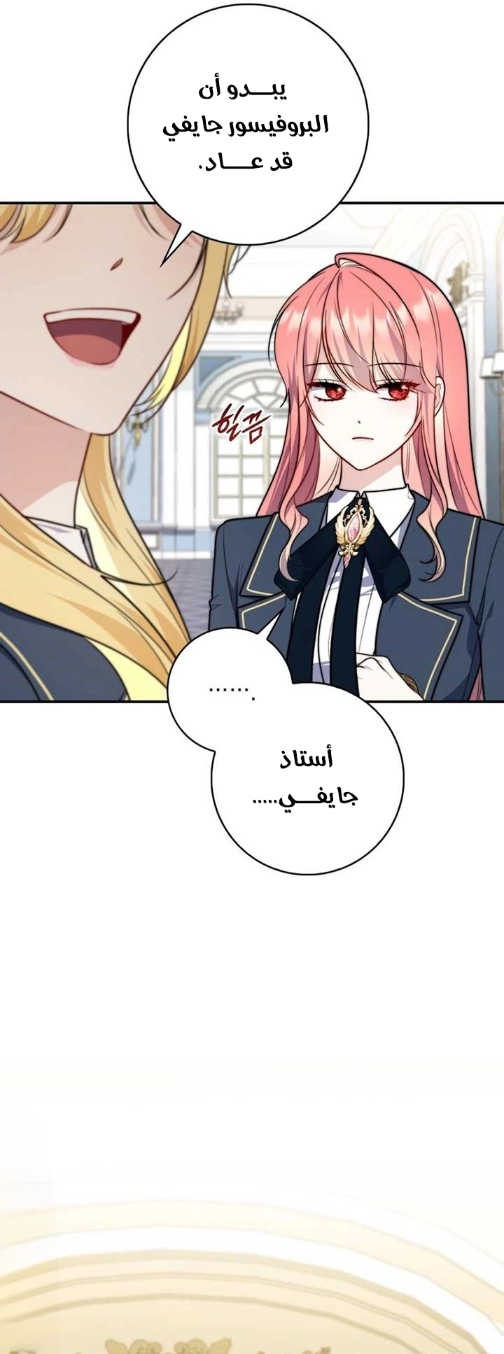 Read A Fortune-Telling Princess AR Manga Online