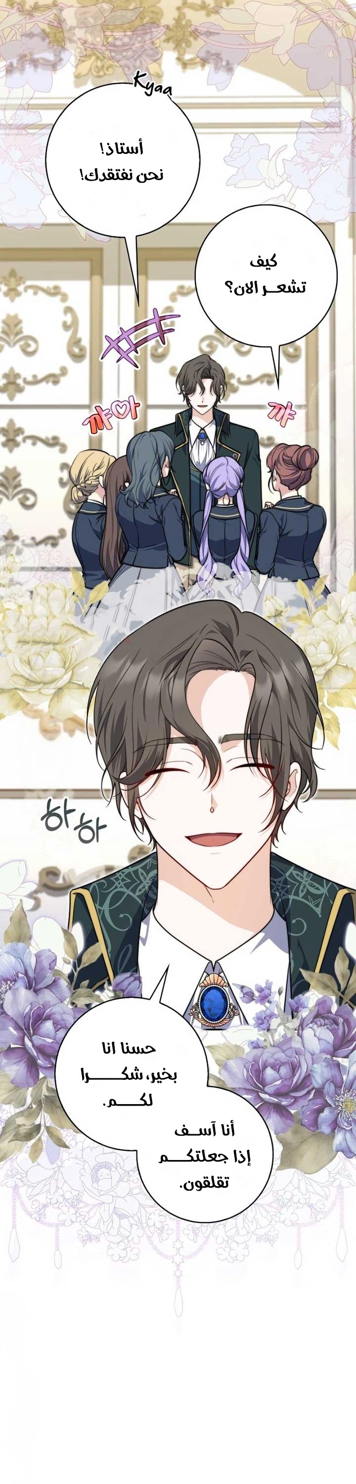 Read A Fortune-Telling Princess AR Manga Online