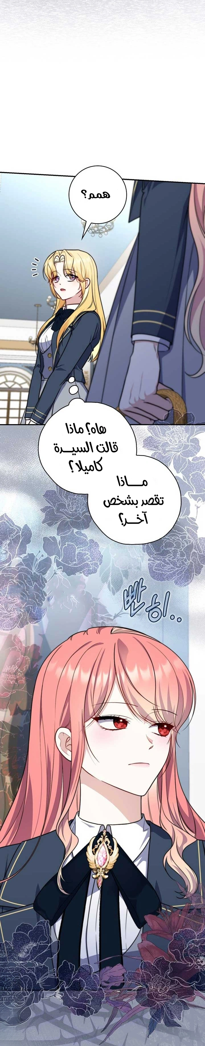 Read A Fortune-Telling Princess AR Manga Online