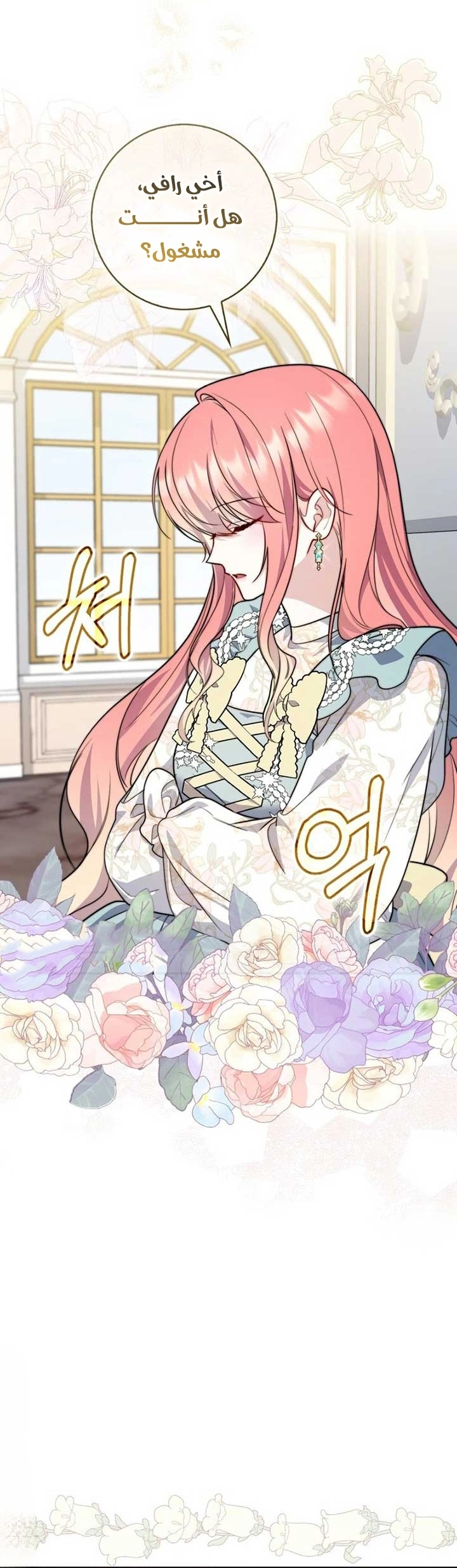 Read A Fortune-Telling Princess AR Manga Online