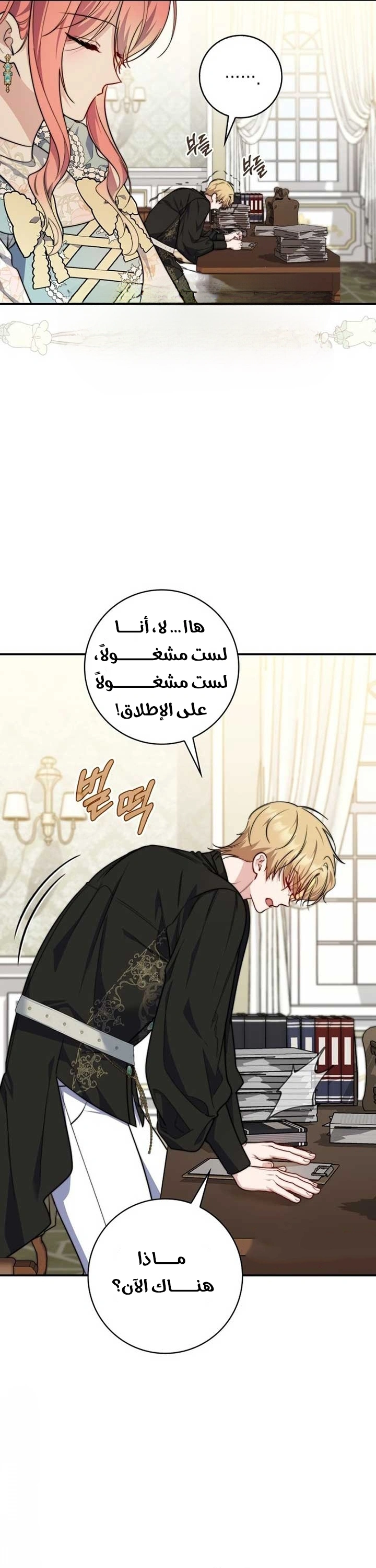 Read A Fortune-Telling Princess AR Manga Online