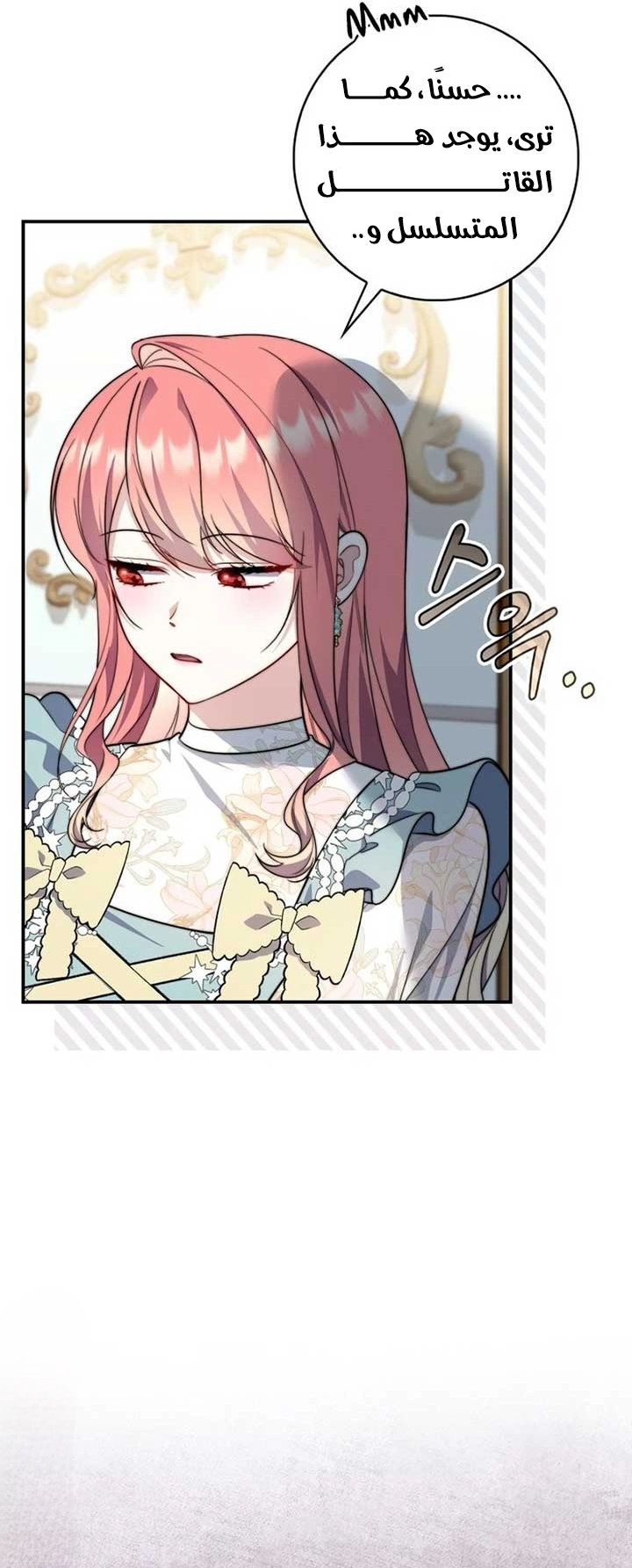 Read A Fortune-Telling Princess AR Manga Online