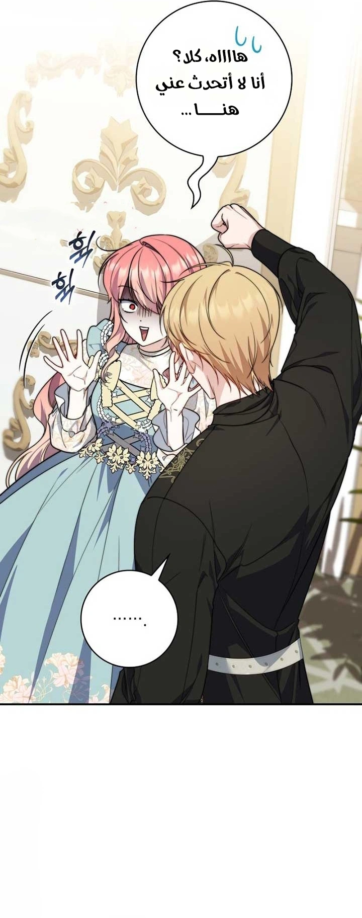 Read A Fortune-Telling Princess AR Manga Online