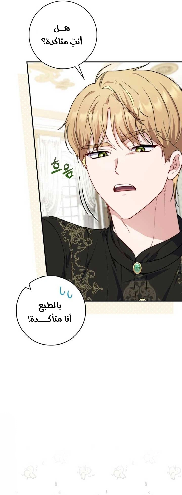 Read A Fortune-Telling Princess AR Manga Online