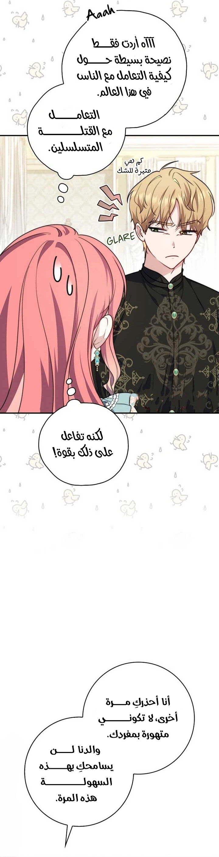 Read A Fortune-Telling Princess AR Manga Online