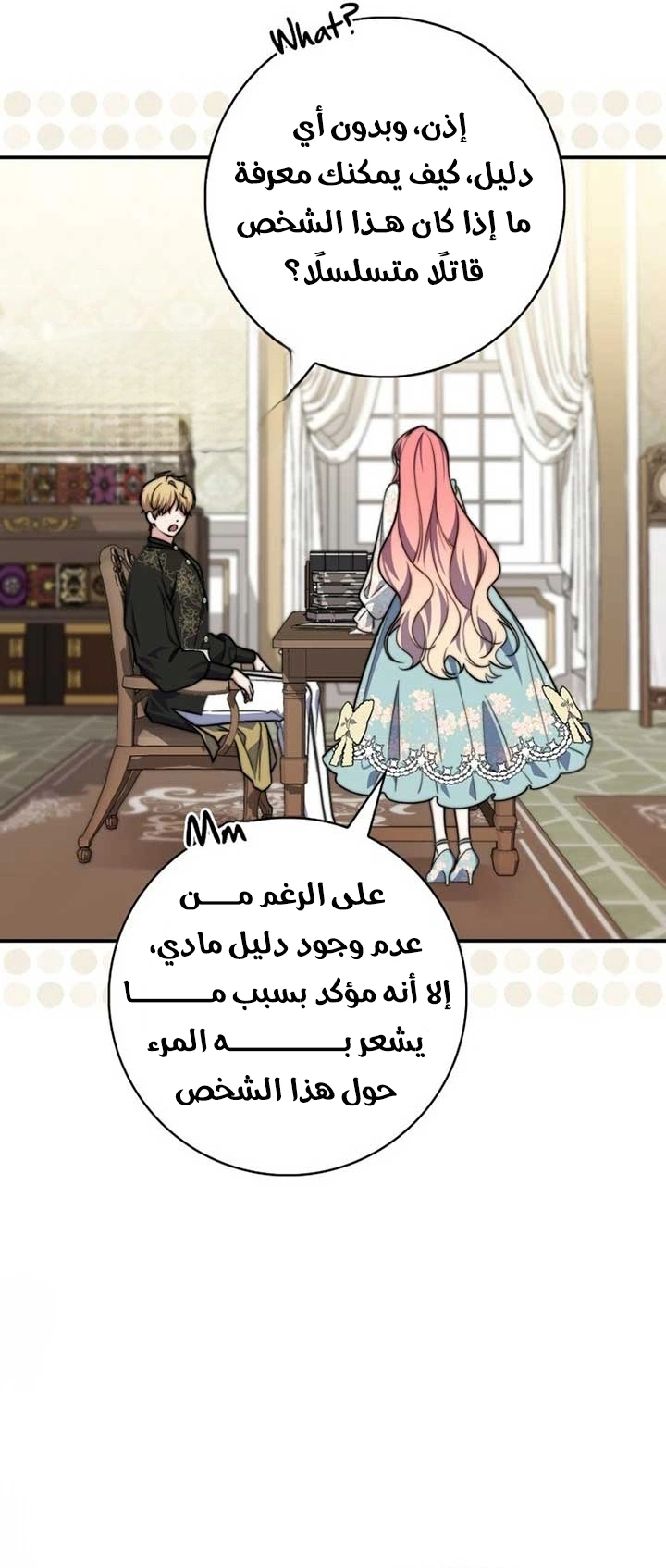 Read A Fortune-Telling Princess AR Manga Online