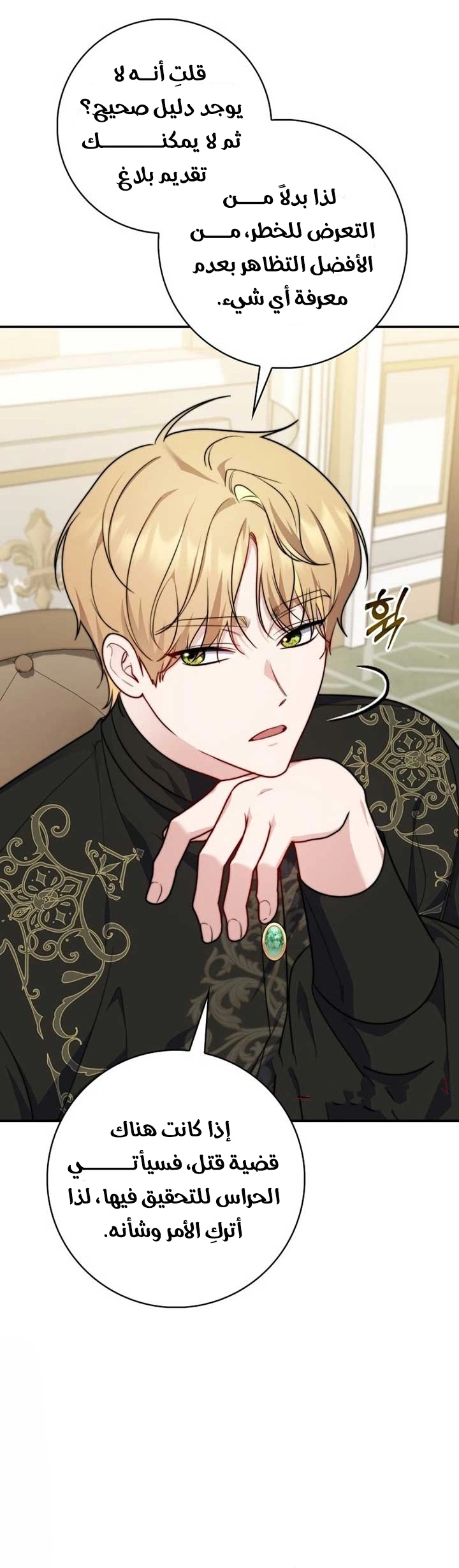 Read A Fortune-Telling Princess AR Manga Online
