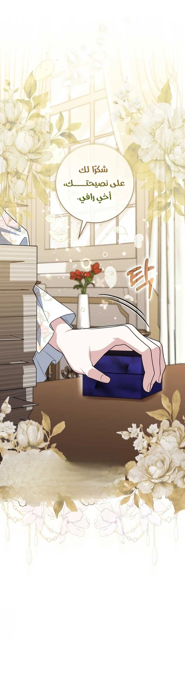 Read A Fortune-Telling Princess AR Manga Online