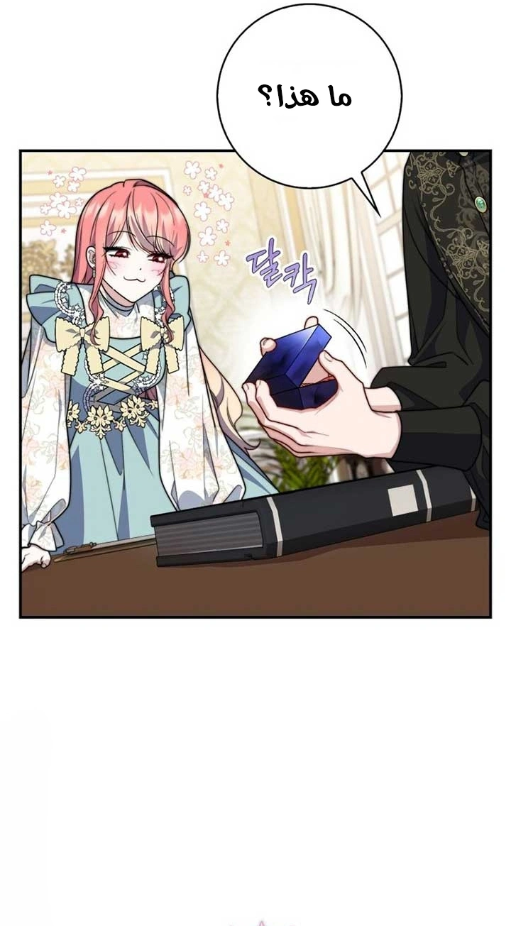Read A Fortune-Telling Princess AR Manga Online