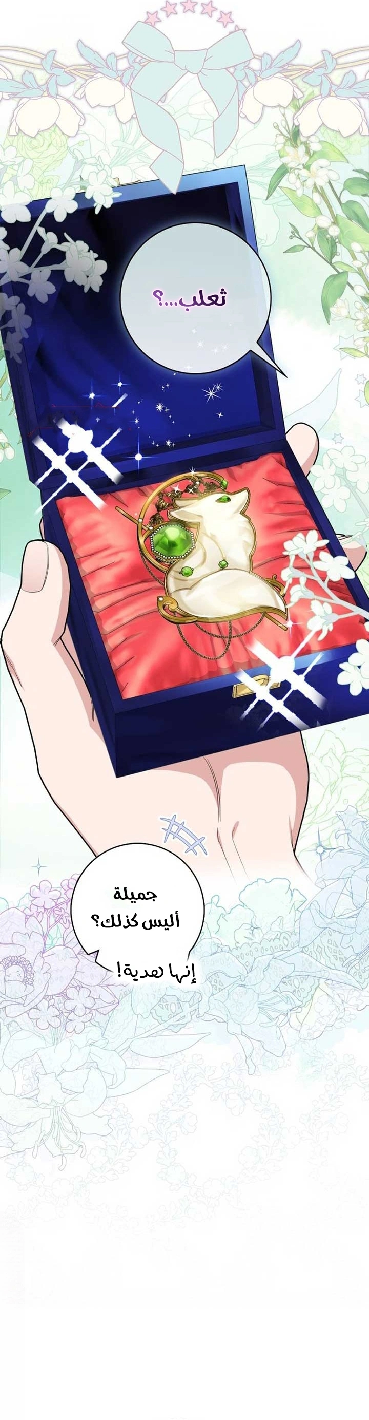 Read A Fortune-Telling Princess AR Manga Online