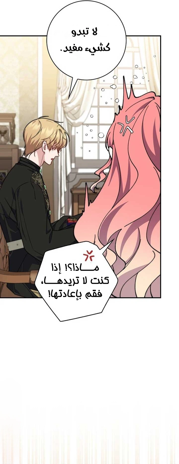 Read A Fortune-Telling Princess AR Manga Online