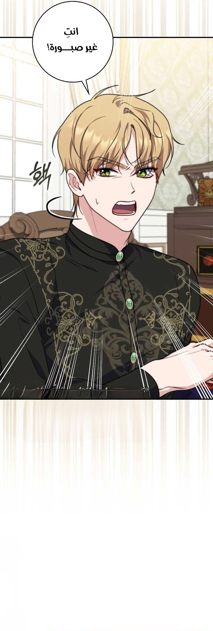 Read A Fortune-Telling Princess AR Manga Online