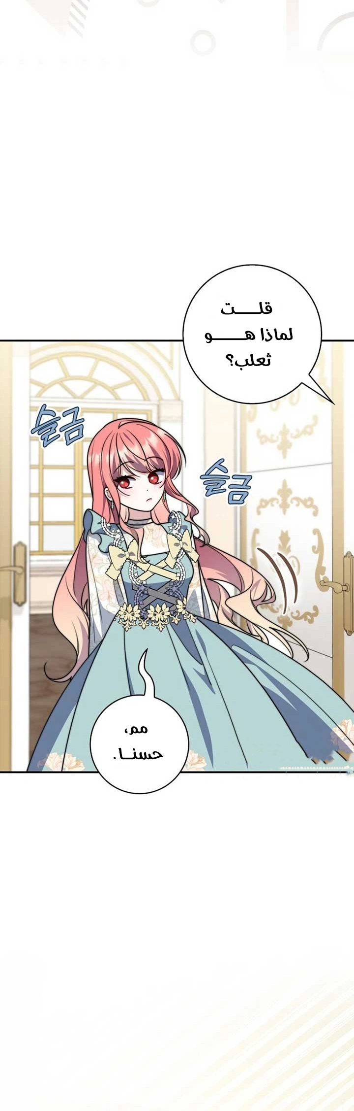 Read A Fortune-Telling Princess AR Manga Online