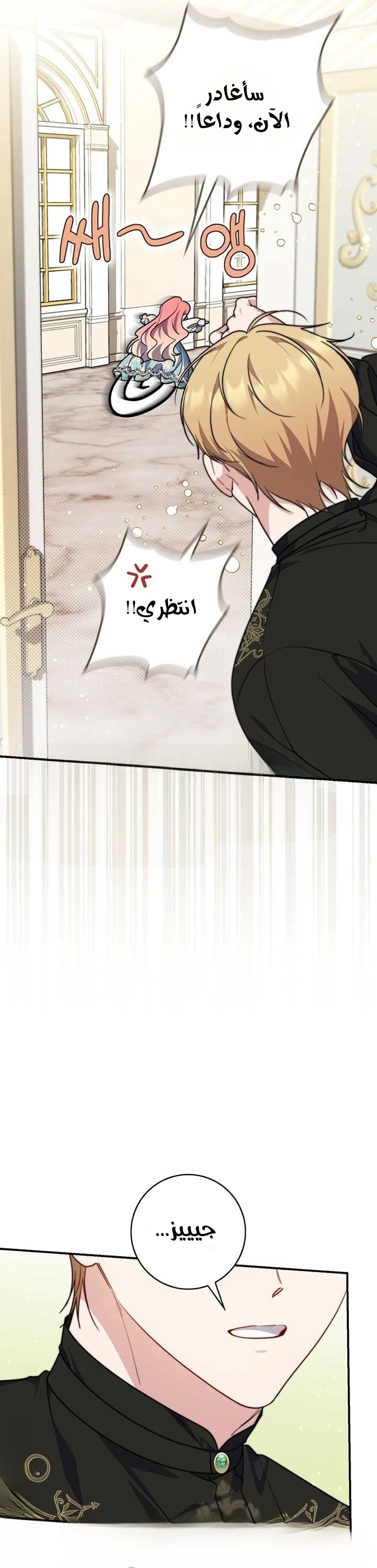 Read A Fortune-Telling Princess AR Manga Online