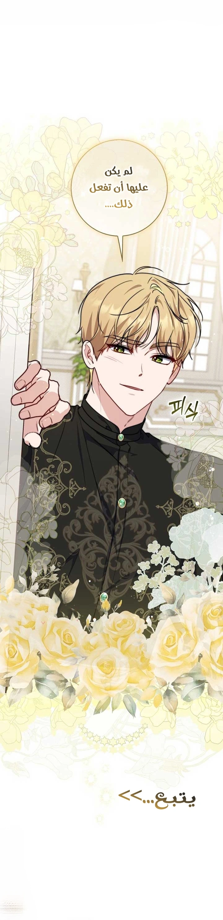 Read A Fortune-Telling Princess AR Manga Online