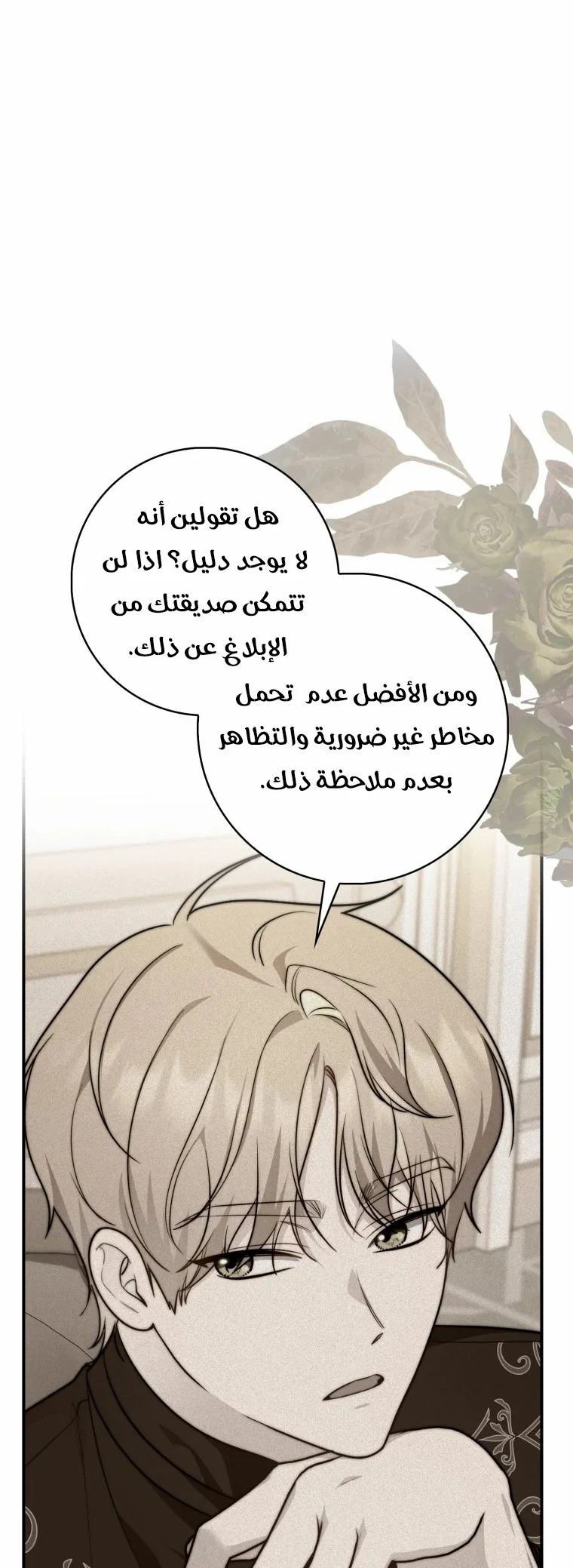 Read A Fortune-Telling Princess AR Manga Online