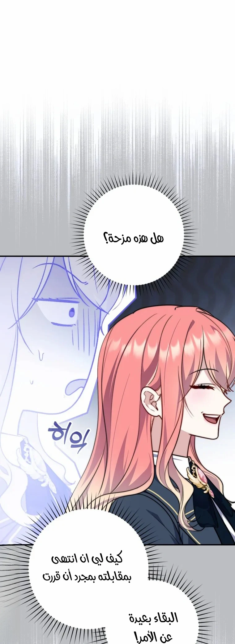 Read A Fortune-Telling Princess AR Manga Online