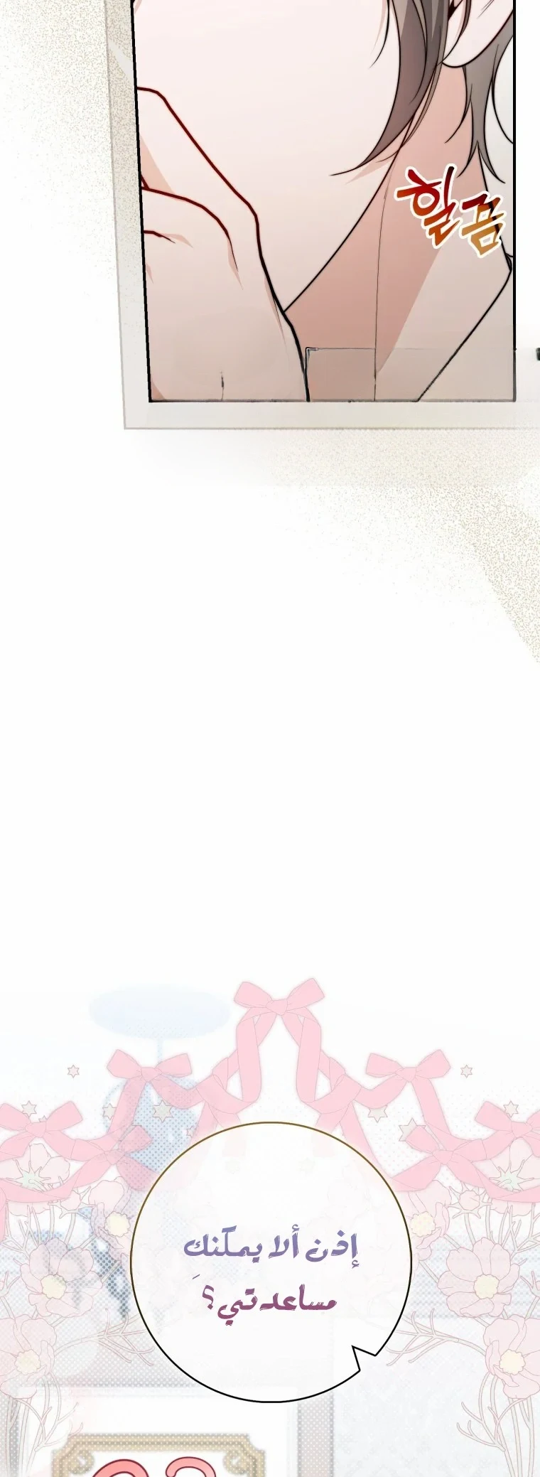 Read A Fortune-Telling Princess AR Manga Online