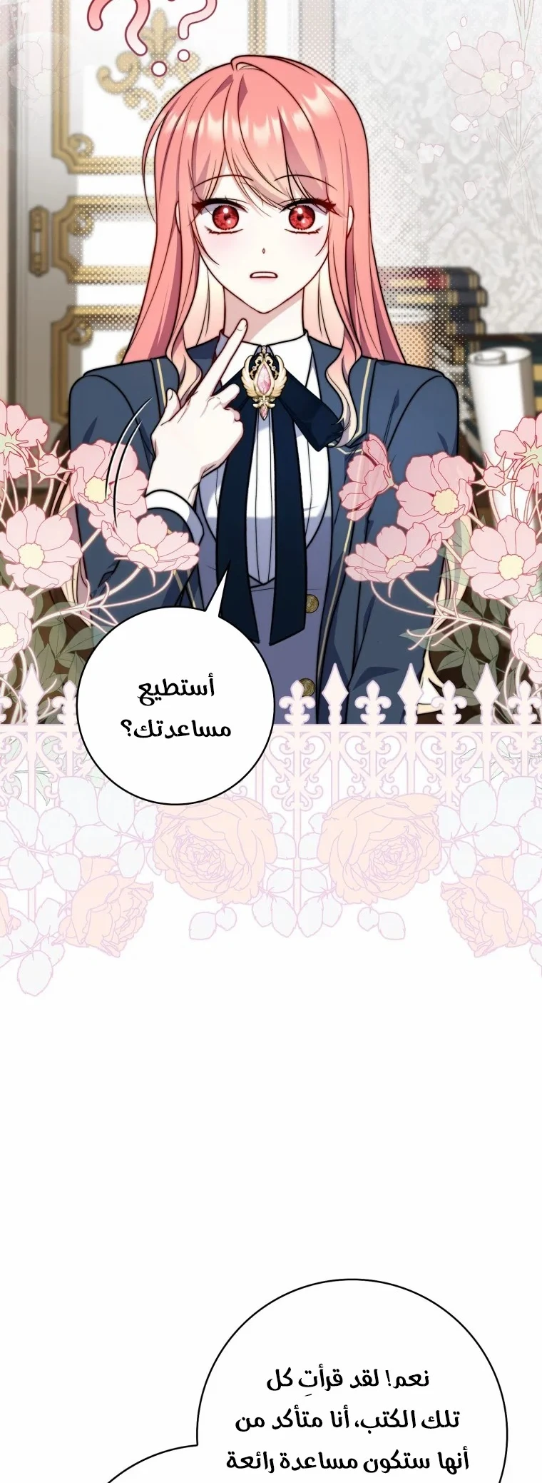 Read A Fortune-Telling Princess AR Manga Online