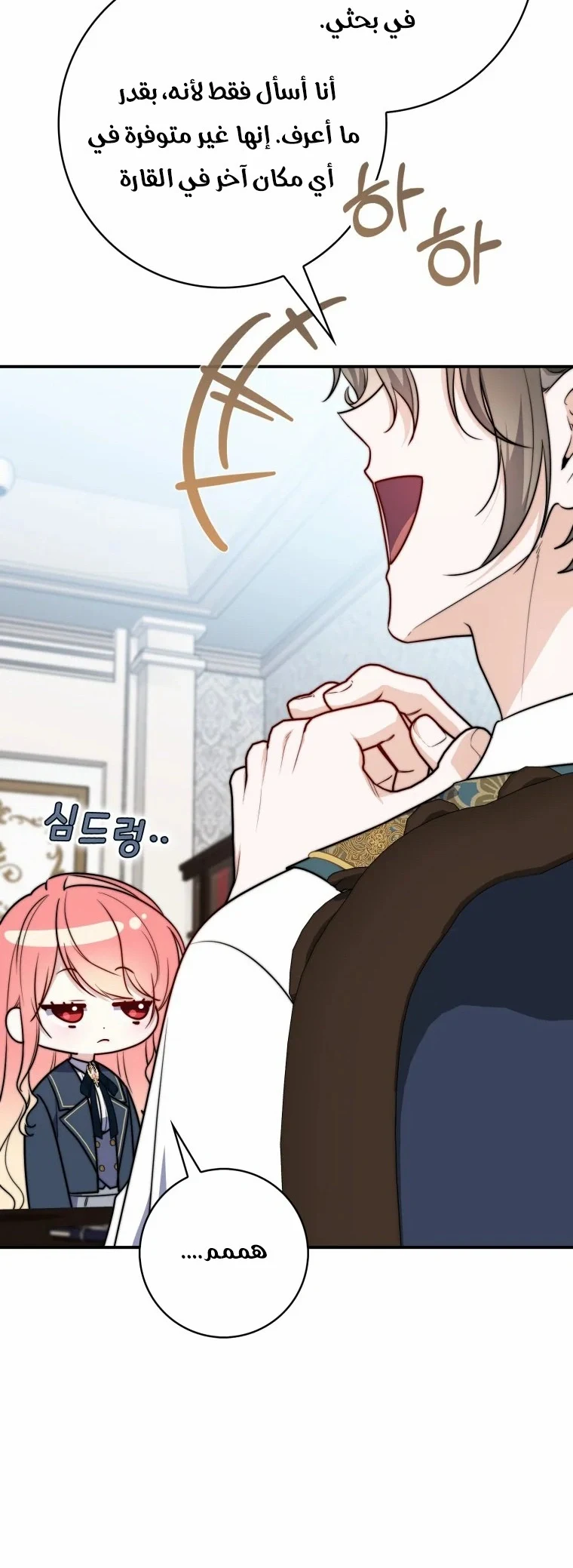 Read A Fortune-Telling Princess AR Manga Online
