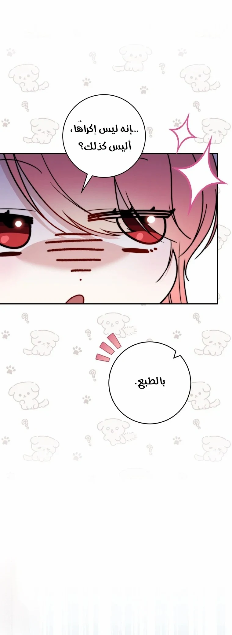 Read A Fortune-Telling Princess AR Manga Online