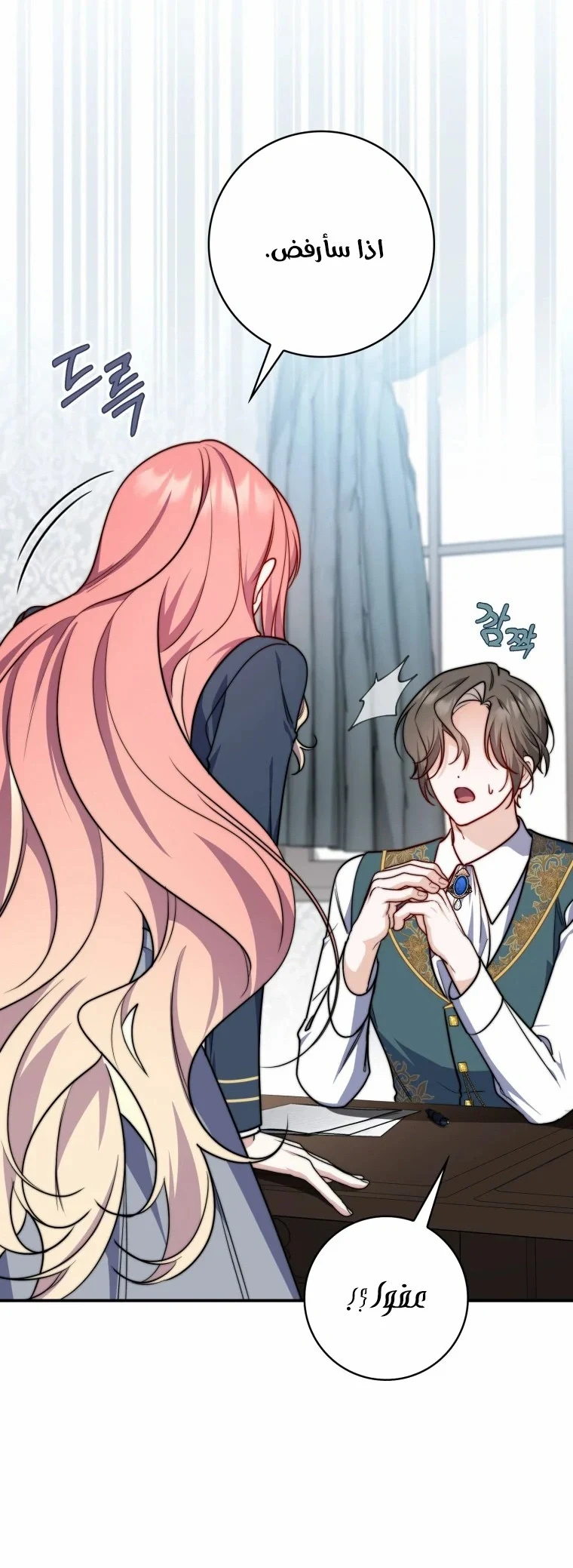 Read A Fortune-Telling Princess AR Manga Online