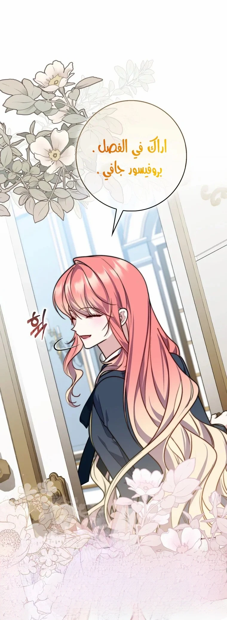 Read A Fortune-Telling Princess AR Manga Online