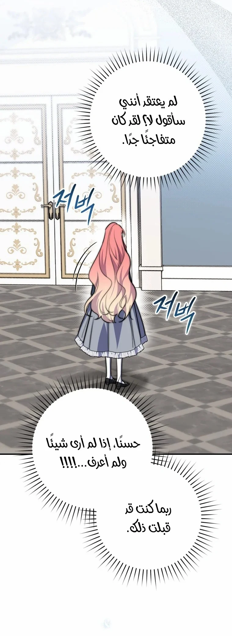 Read A Fortune-Telling Princess AR Manga Online