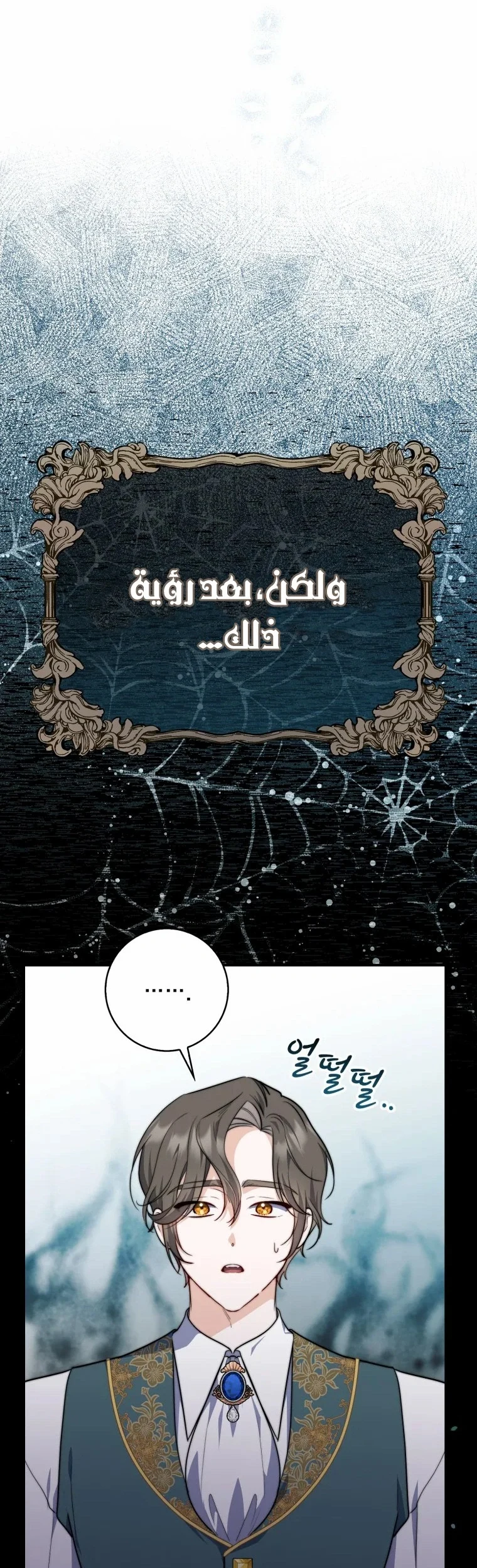Read A Fortune-Telling Princess AR Manga Online