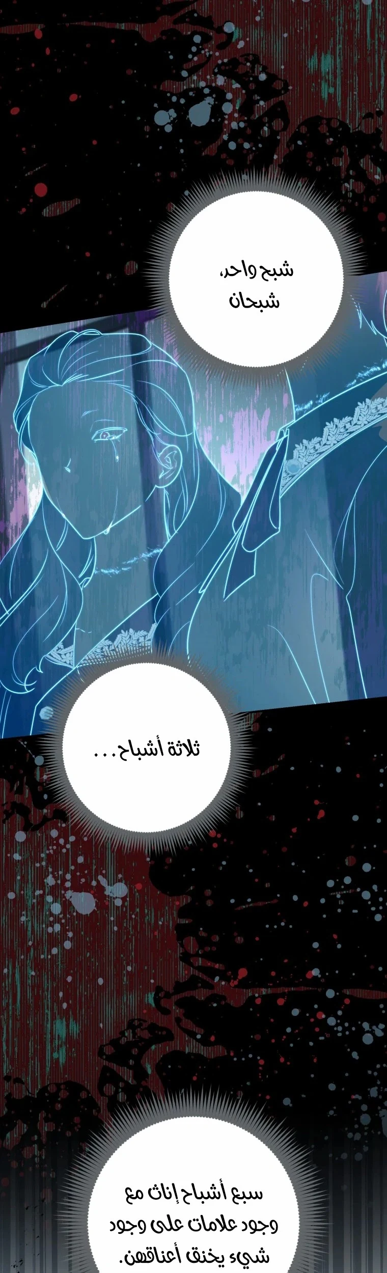 Read A Fortune-Telling Princess AR Manga Online