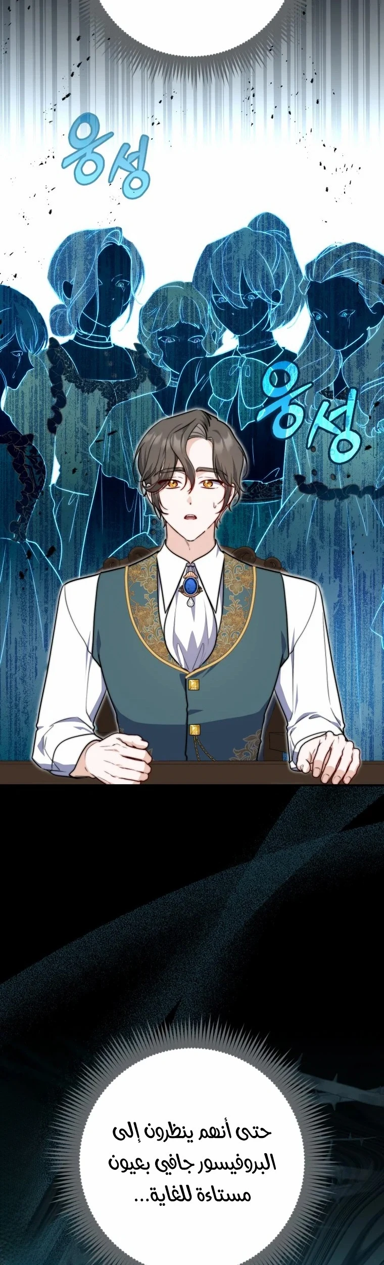 Read A Fortune-Telling Princess AR Manga Online