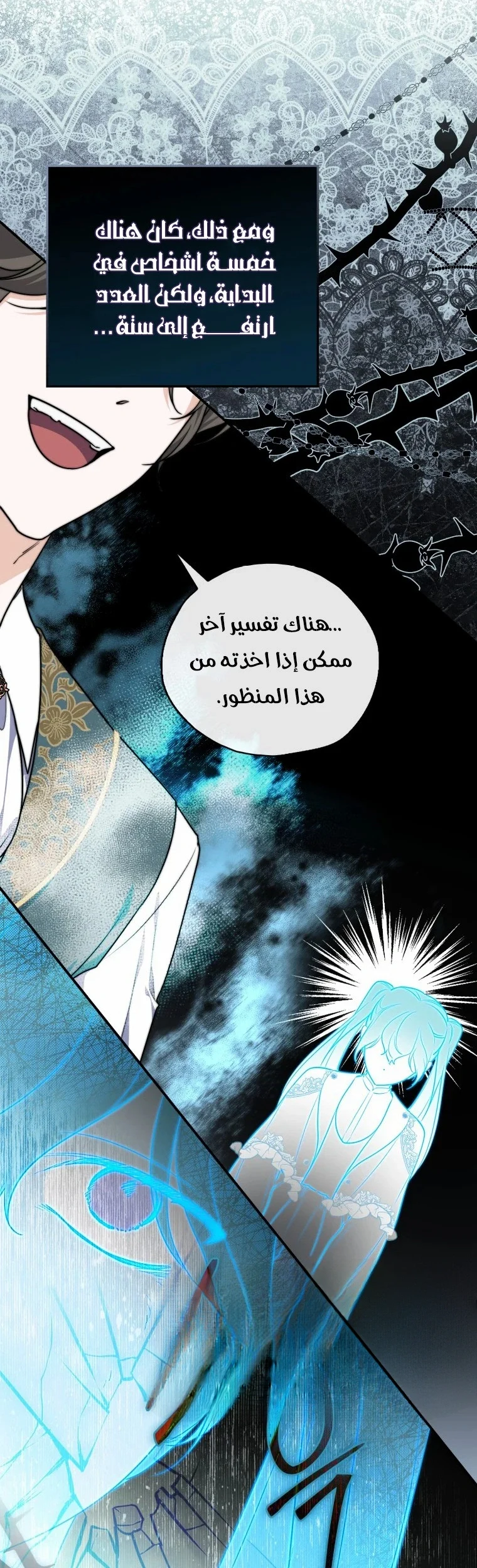 Read A Fortune-Telling Princess AR Manga Online
