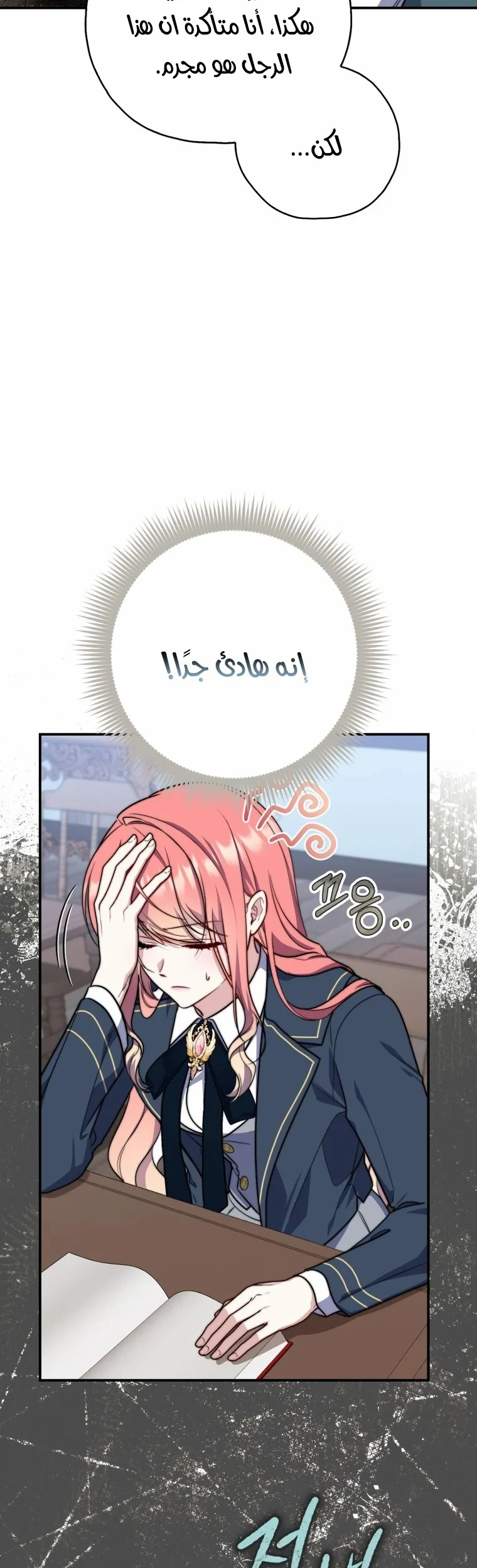 Read A Fortune-Telling Princess AR Manga Online