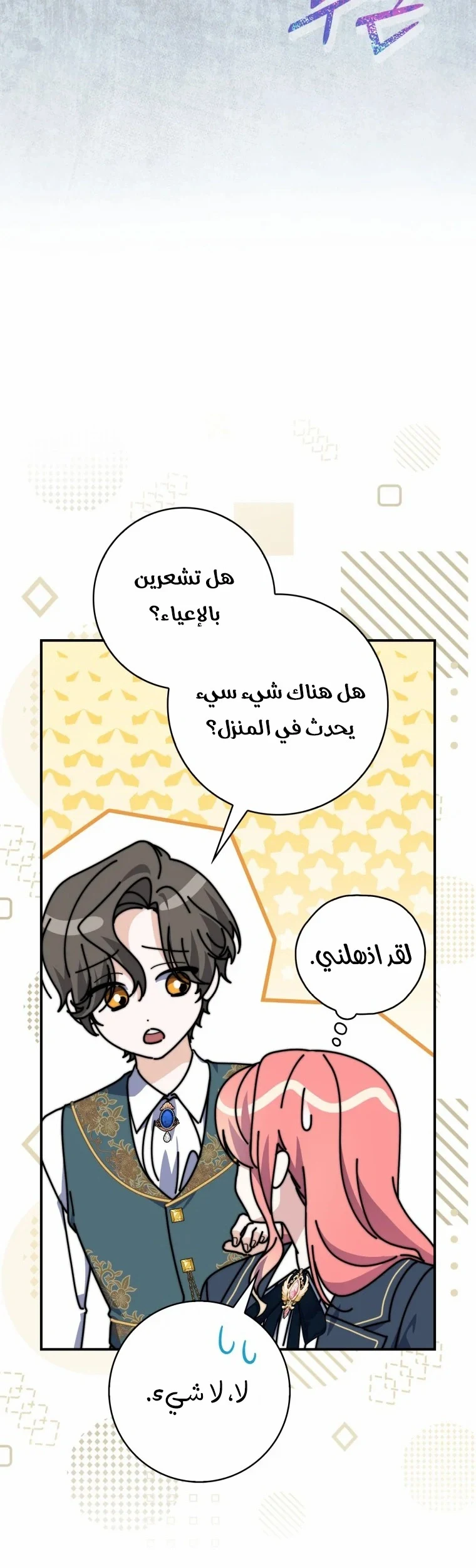 Read A Fortune-Telling Princess AR Manga Online