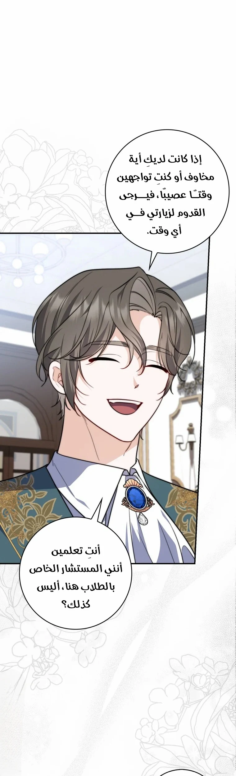 Read A Fortune-Telling Princess AR Manga Online