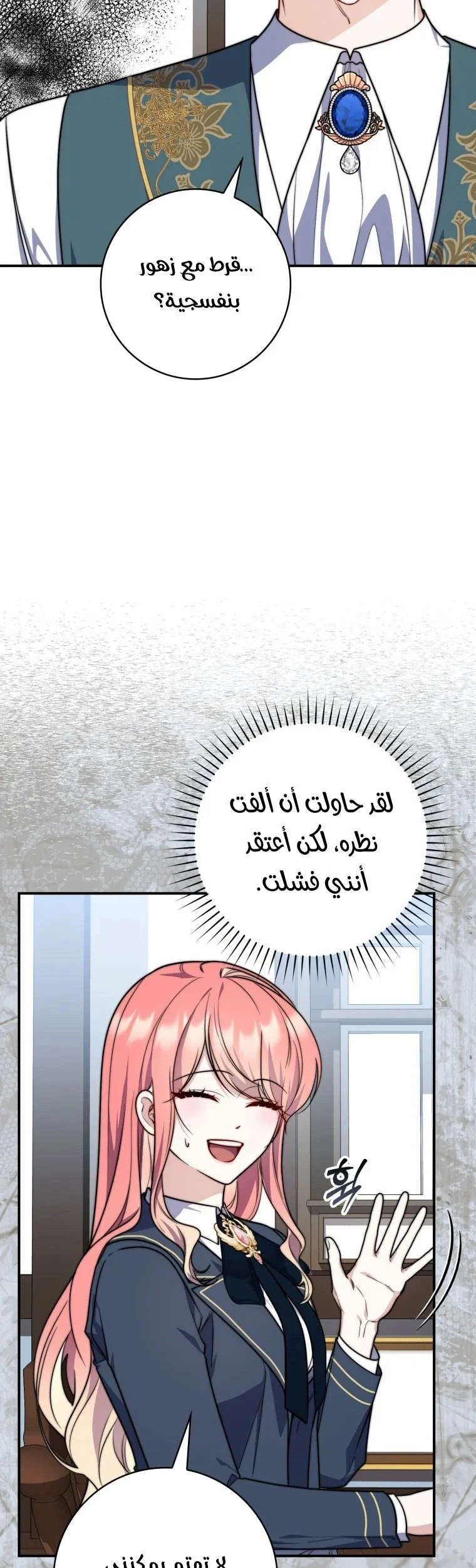 Read A Fortune-Telling Princess AR Manga Online