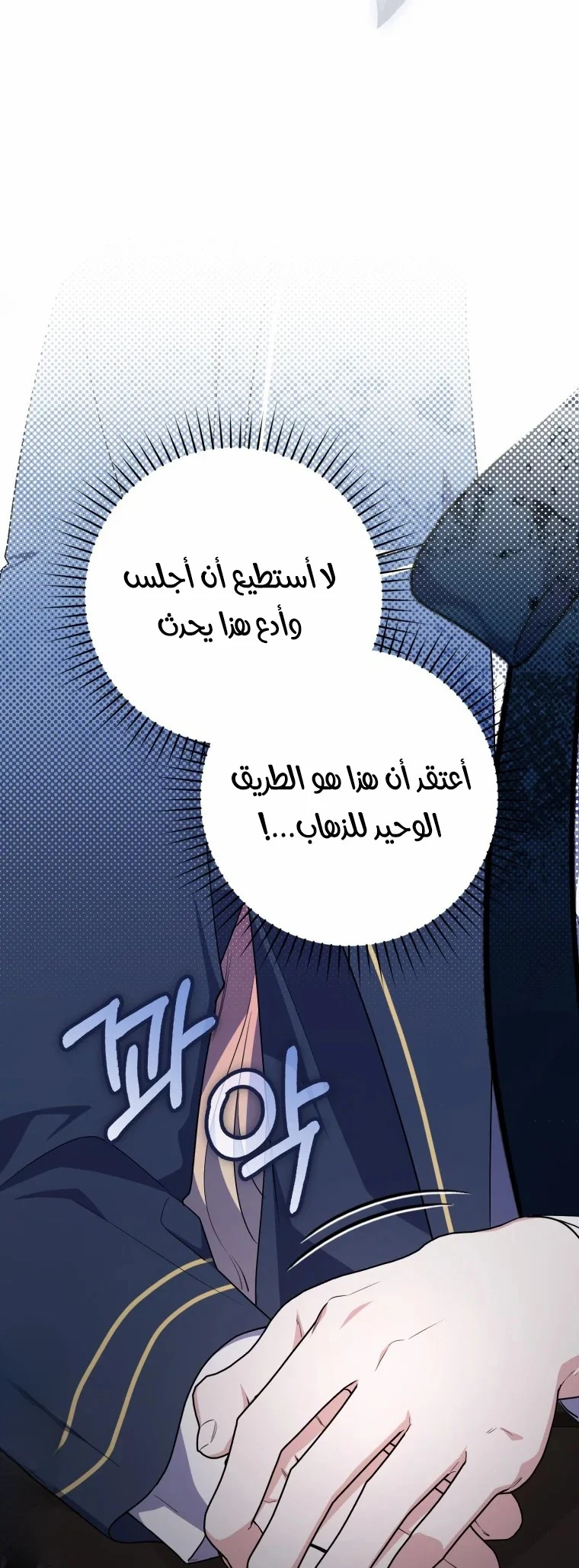 Read A Fortune-Telling Princess AR Manga Online