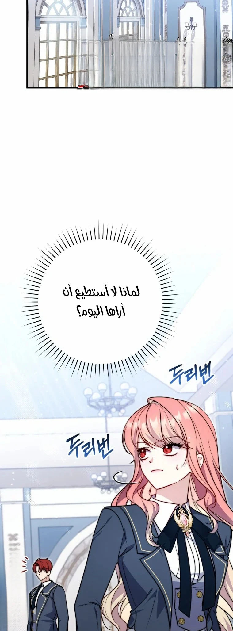 Read A Fortune-Telling Princess AR Manga Online