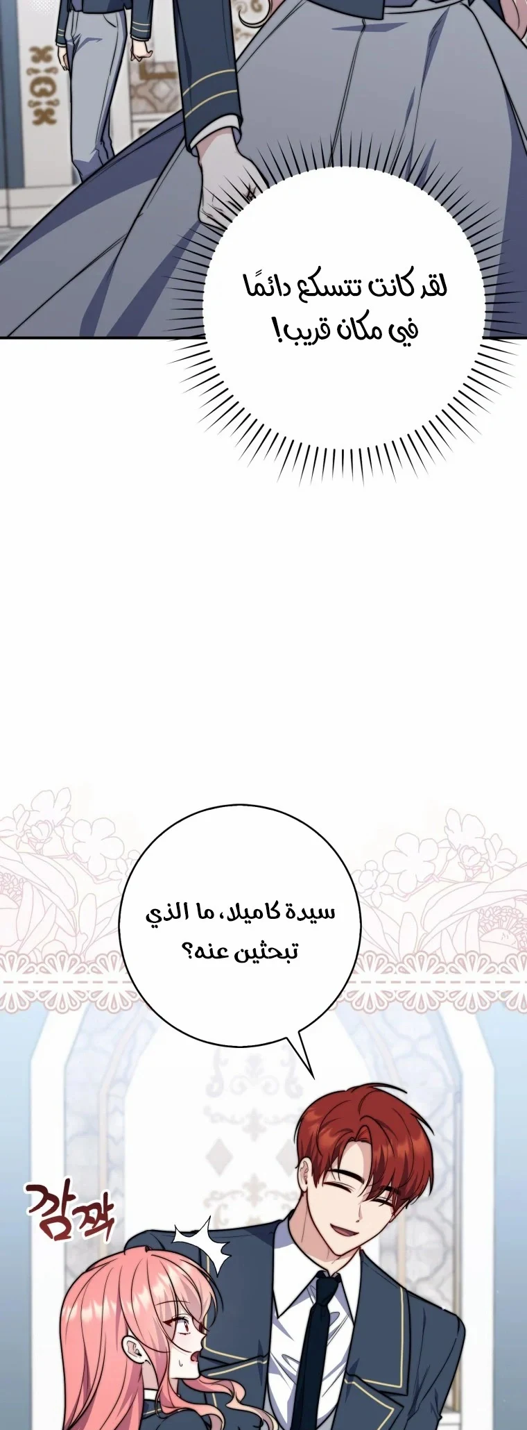 Read A Fortune-Telling Princess AR Manga Online