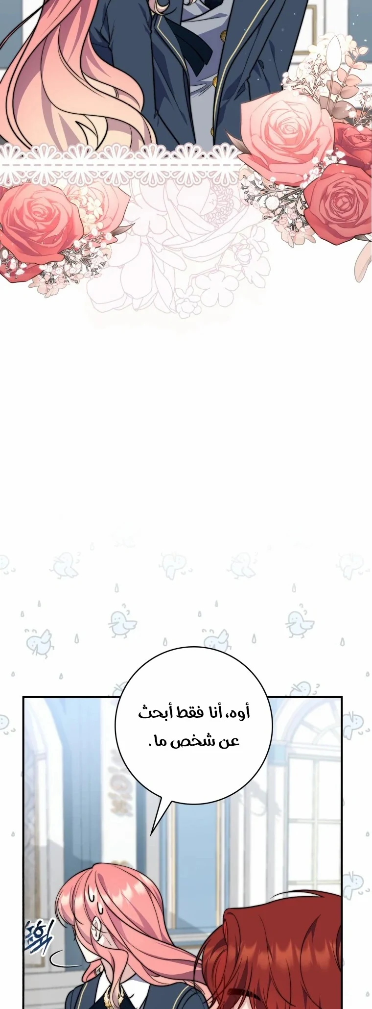 Read A Fortune-Telling Princess AR Manga Online