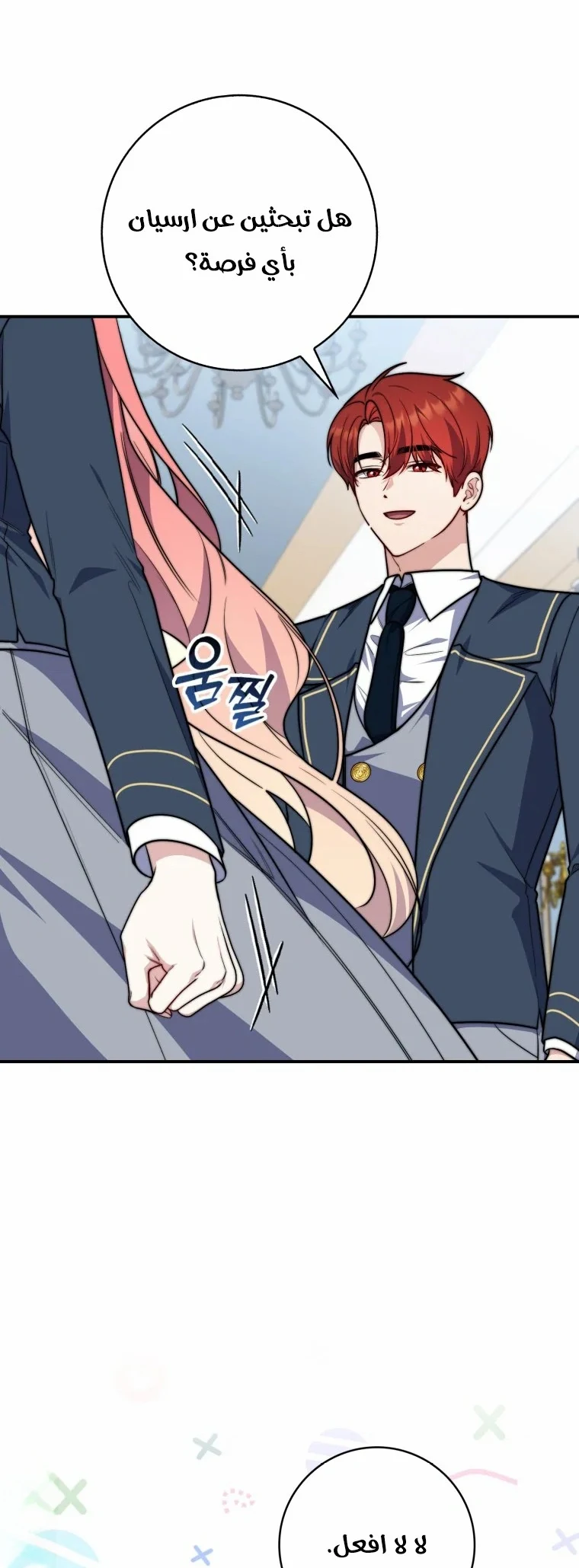 Read A Fortune-Telling Princess AR Manga Online