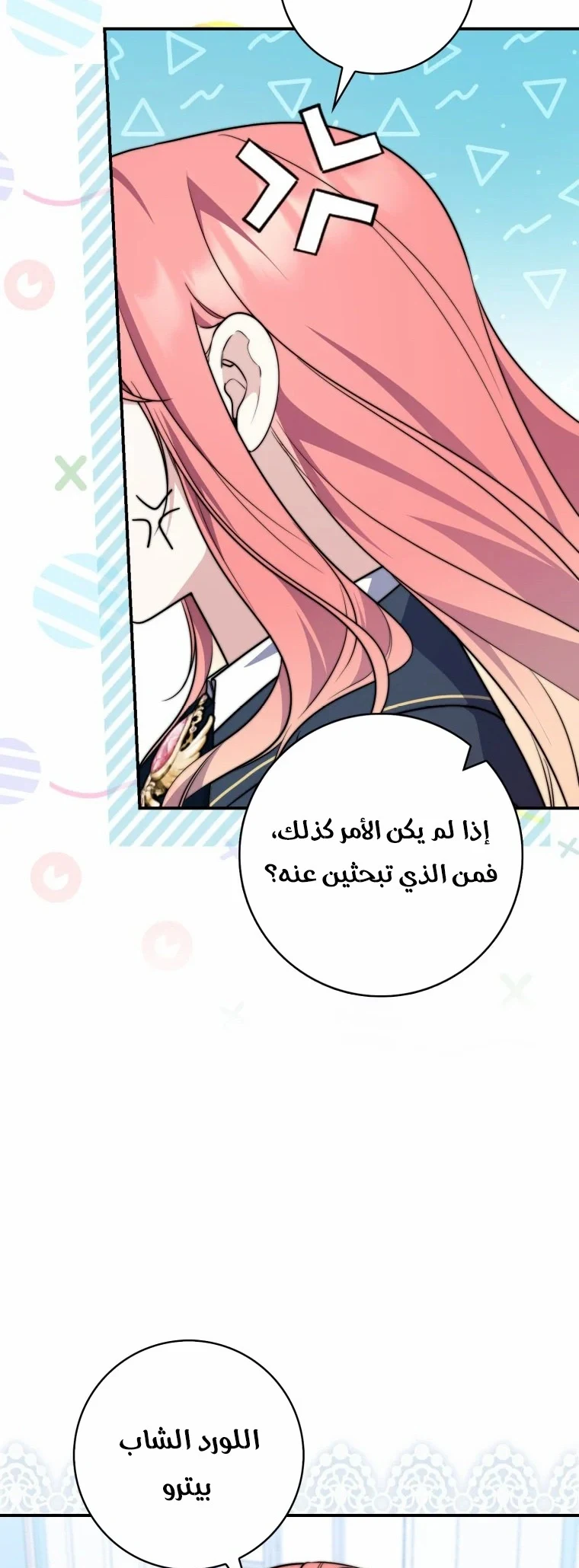 Read A Fortune-Telling Princess AR Manga Online