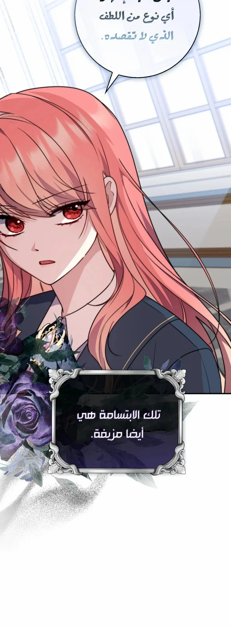 Read A Fortune-Telling Princess AR Manga Online