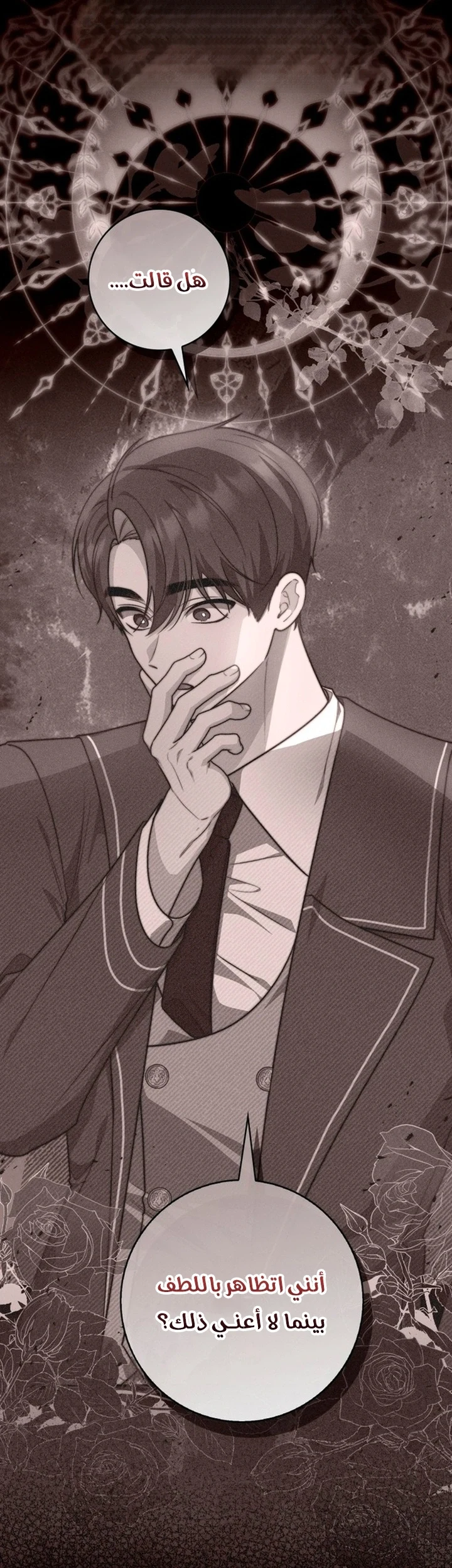Read A Fortune-Telling Princess AR Manga Online