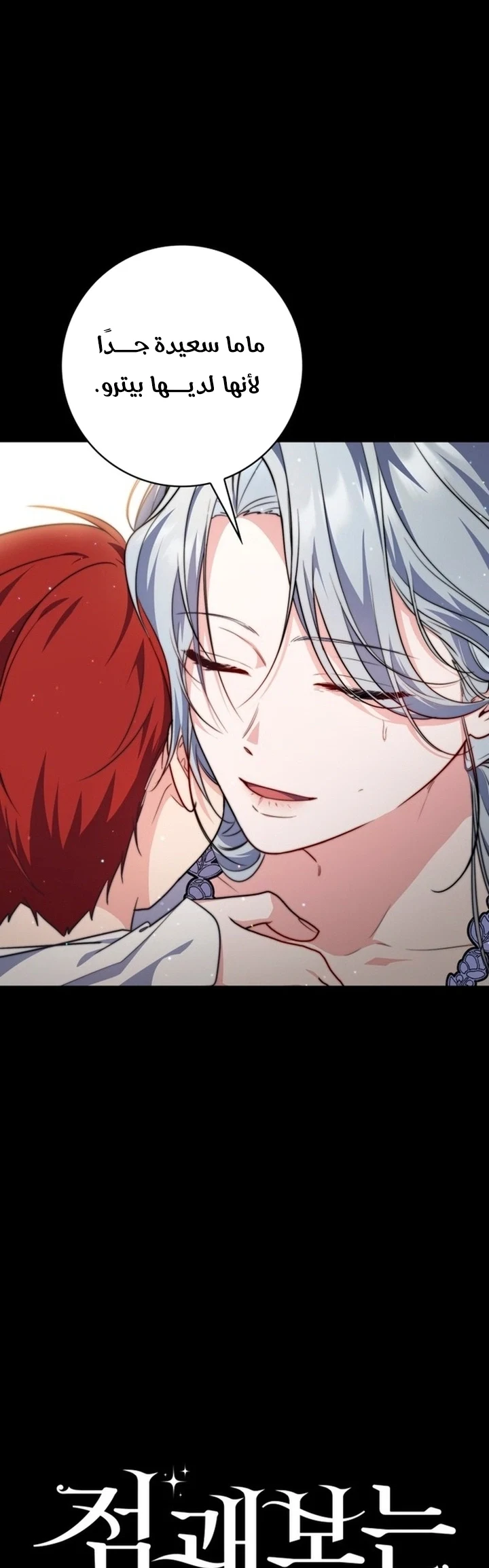 Read A Fortune-Telling Princess AR Manga Online