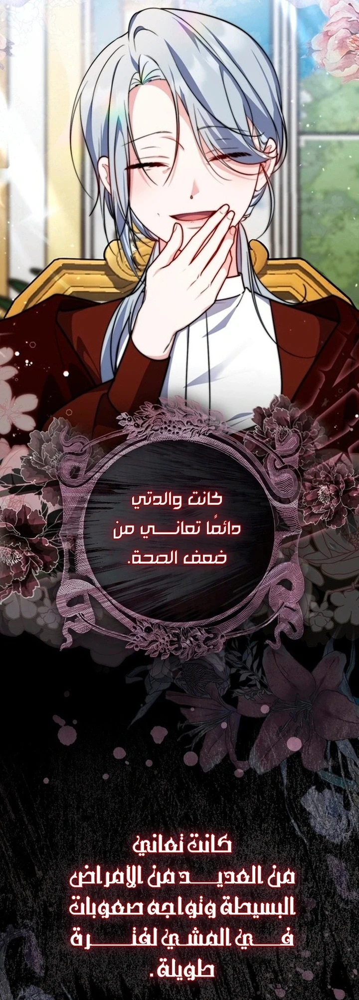 Read A Fortune-Telling Princess AR Manga Online