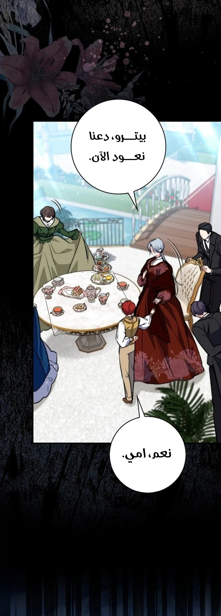 Read A Fortune-Telling Princess AR Manga Online