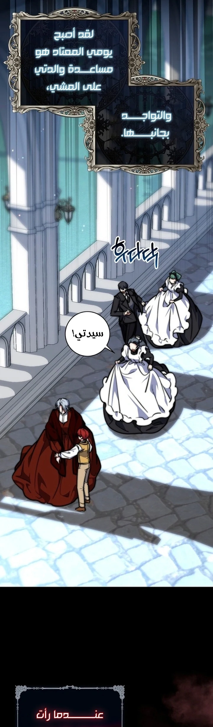 Read A Fortune-Telling Princess AR Manga Online